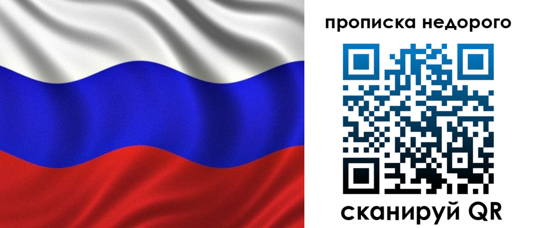 временная регистрация купить в Малгобеке