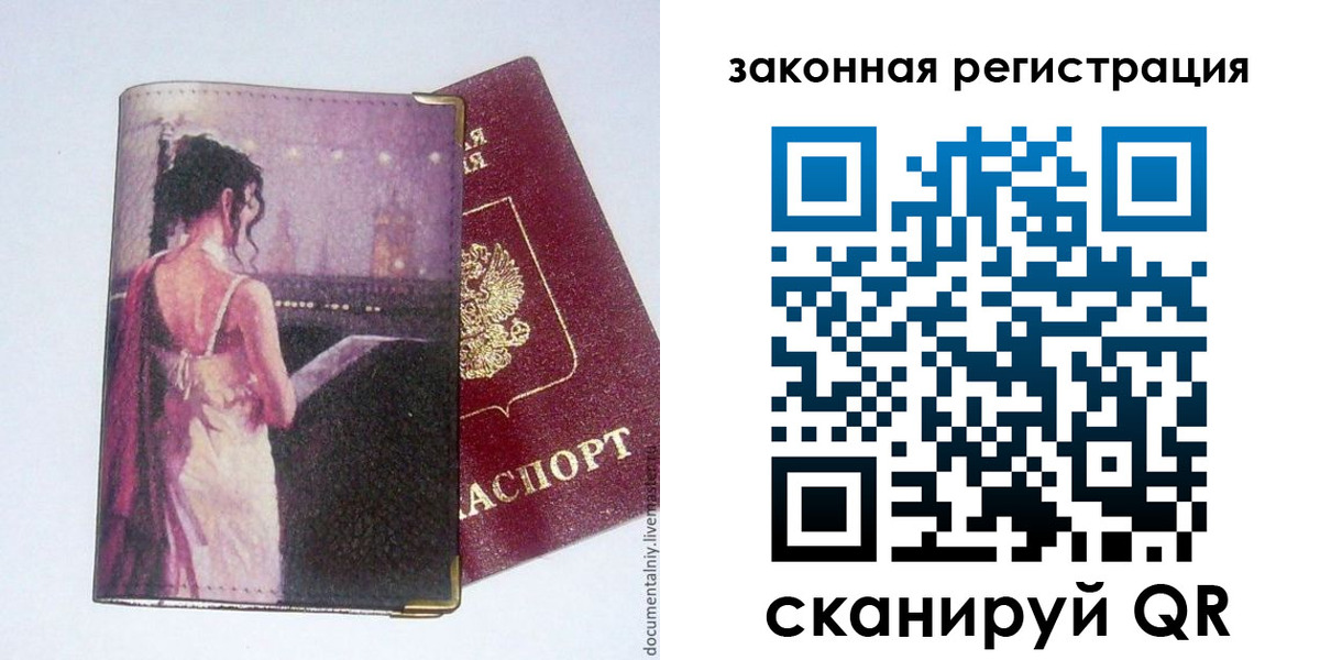 найти адрес прописки в Малгобеке