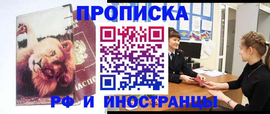 регистрация для школы в Малгобеке