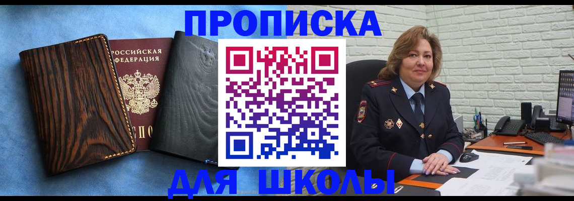 временная регистрация адрес в Малгобеке